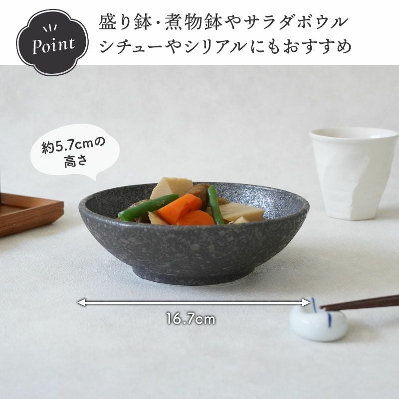 お料理の色が映えるシックな和食器中鉢