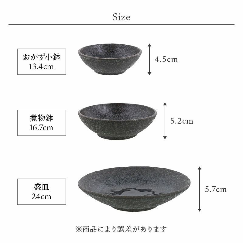 お料理の色が映えるシックな和食器中鉢