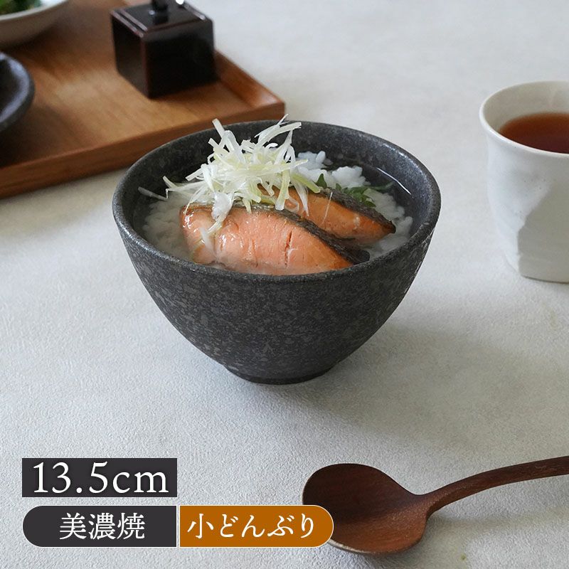 小どんぶり 13.5cm 和食器 KIRA