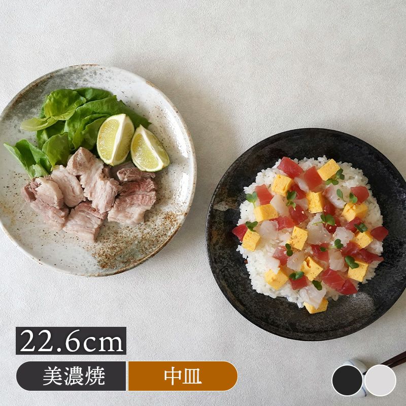 和皿 22.6cm 膳ZEN 和食器