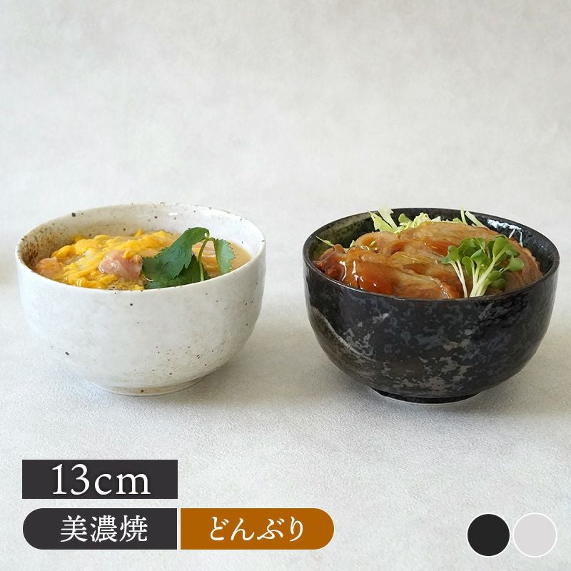 多様碗 13cm 550cc 膳ZEN 和食器