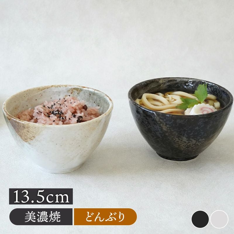 小どんぶり 13.5cm 525cc 膳ZEN 和食器