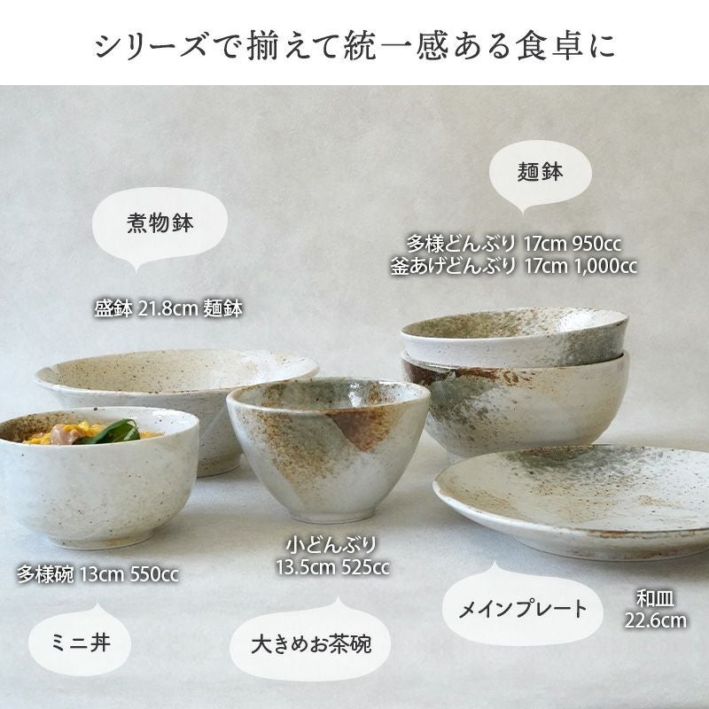 どんぶり　小　２８ 楽天市場】小どんぶり 13.5cm 525cc 膳ZEN 和食器丼ぶり どんぶり 丼
