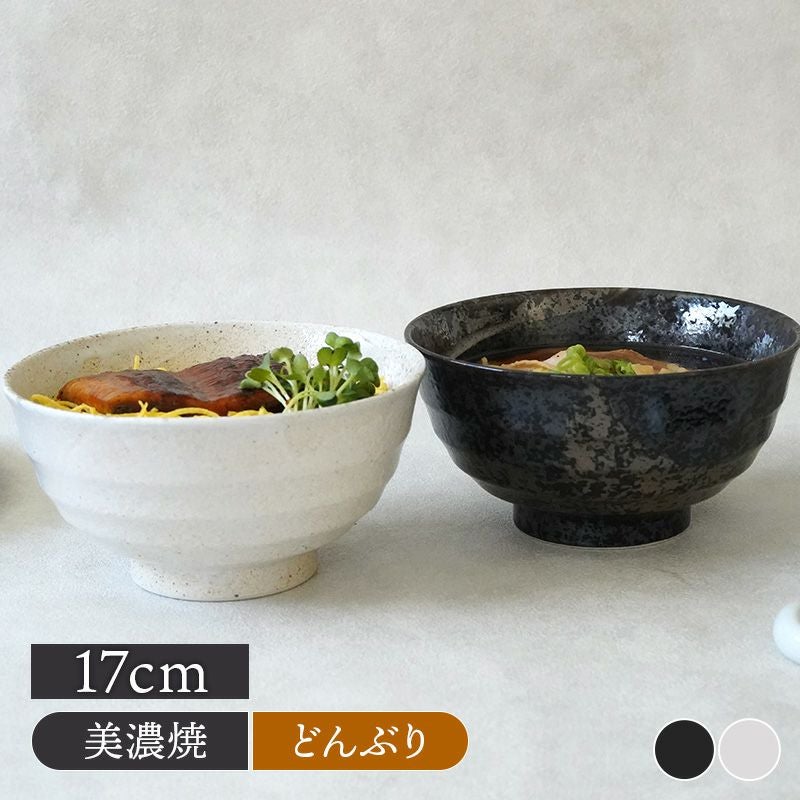 多様どんぶり 17cm 950cc 膳ZEN 和食器