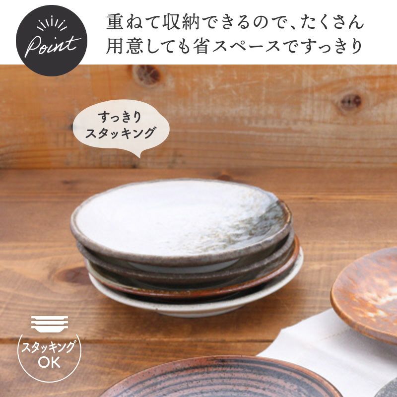 食事が映える、趣のある美しい和の小皿
