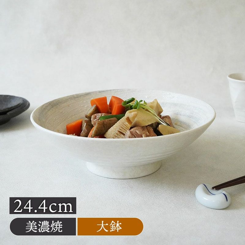 盛鉢 24.4cm 和食器 白雪
