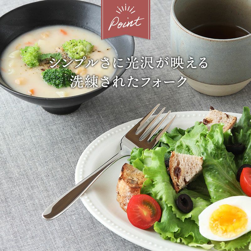 日本製の丁寧な作りのステンレスカトラリー