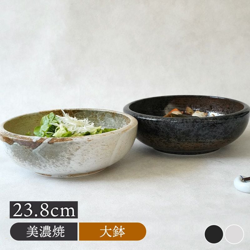 大鉢 23.8cm 膳ZEN 和食器