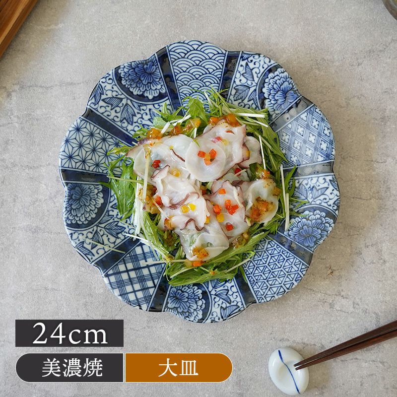 大皿 24cm 紺青華 和食器