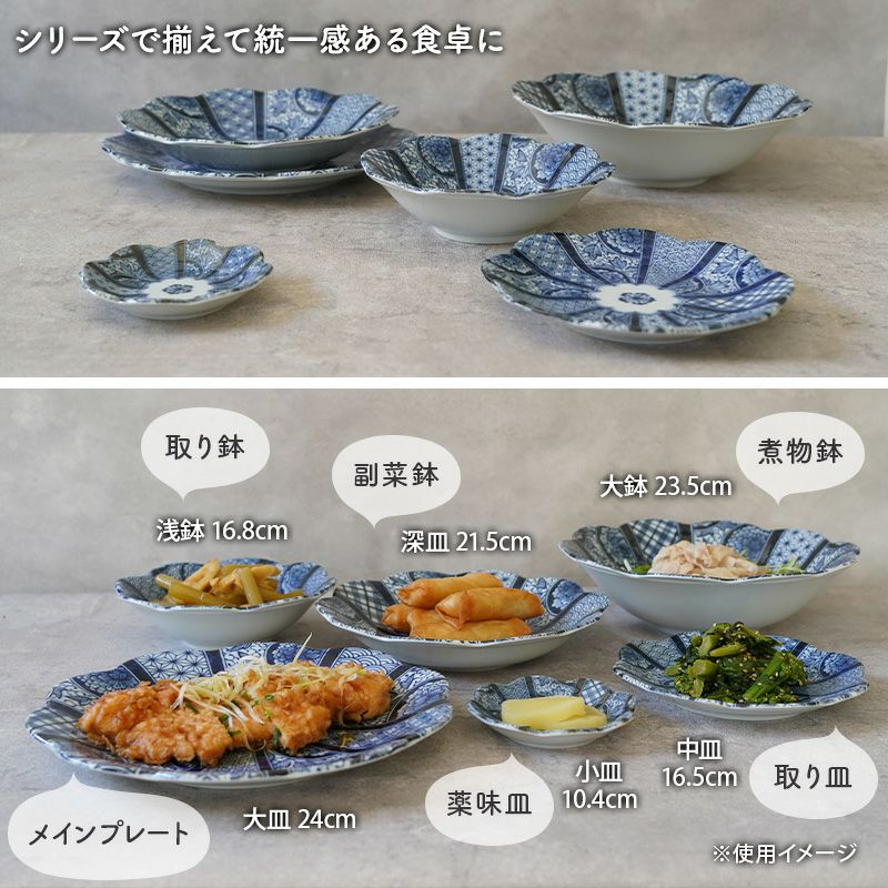 食器 和皿 000000031902-08.jpg?size=l&w=