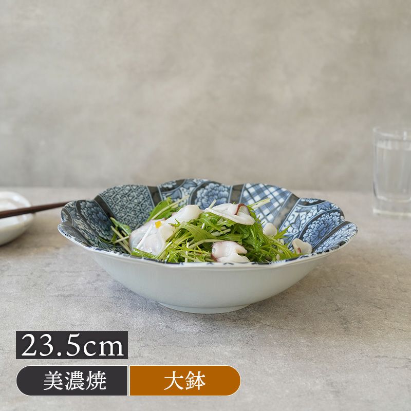 大鉢 23.5cm 紺青華 和食器