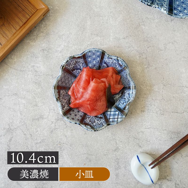 小皿 10.4cm 紺青華 和食器