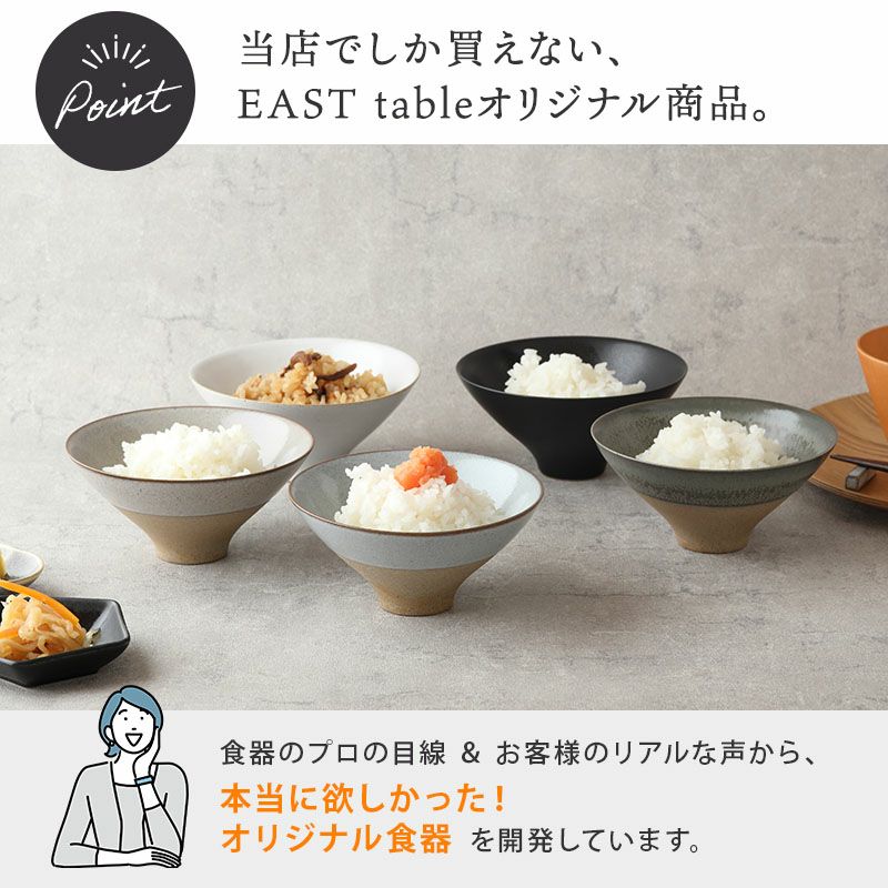 モダンなフォルムで窯変の味わいを楽しむお茶碗