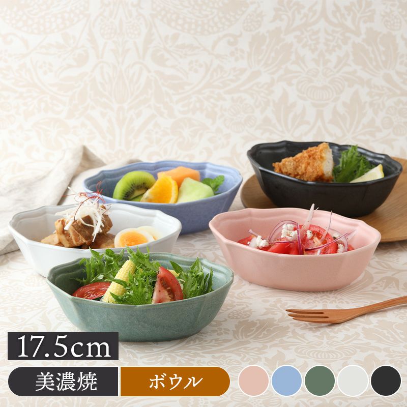 オーバルボウル 17.5cm ラフィネ