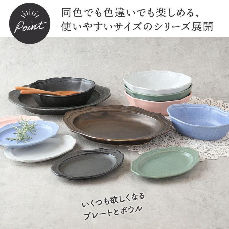 食卓をセンス良く見せてくれるおしゃれなボウル。