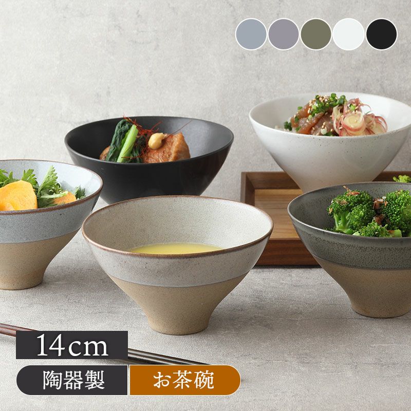 Rice bowl L 14cm 茶碗 窯変 Forbito