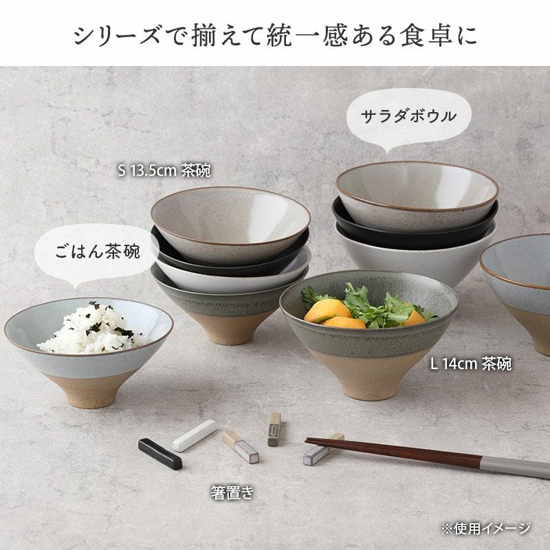 モダンなフォルムで窯変の味わいを楽しむお茶碗