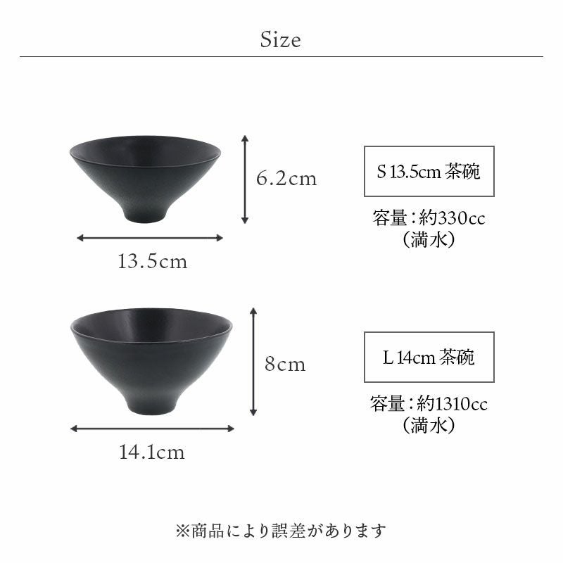 モダンなフォルムで窯変の味わいを楽しむお茶碗