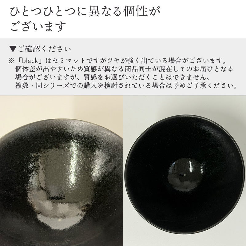 モダンなフォルムで窯変の味わいを楽しむお茶碗