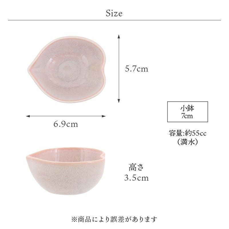 食卓が華やぐ、桜の花がモチーフの小鉢