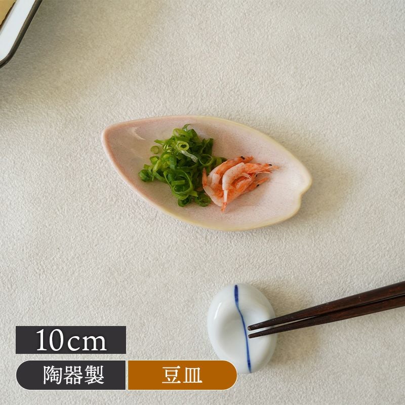 花びら型 豆皿 10cm うす紅 陶器