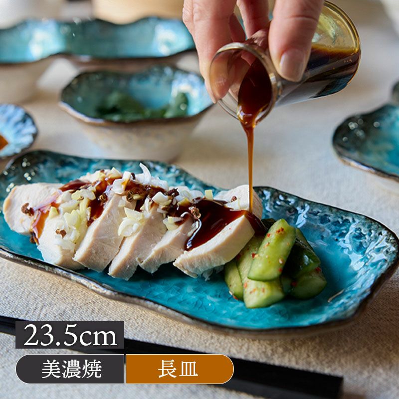 グラデーションが綺麗な長皿で日々のお料理を彩ります