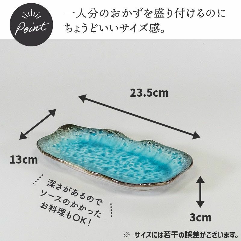 グラデーションが綺麗な長皿で日々のお料理を彩ります