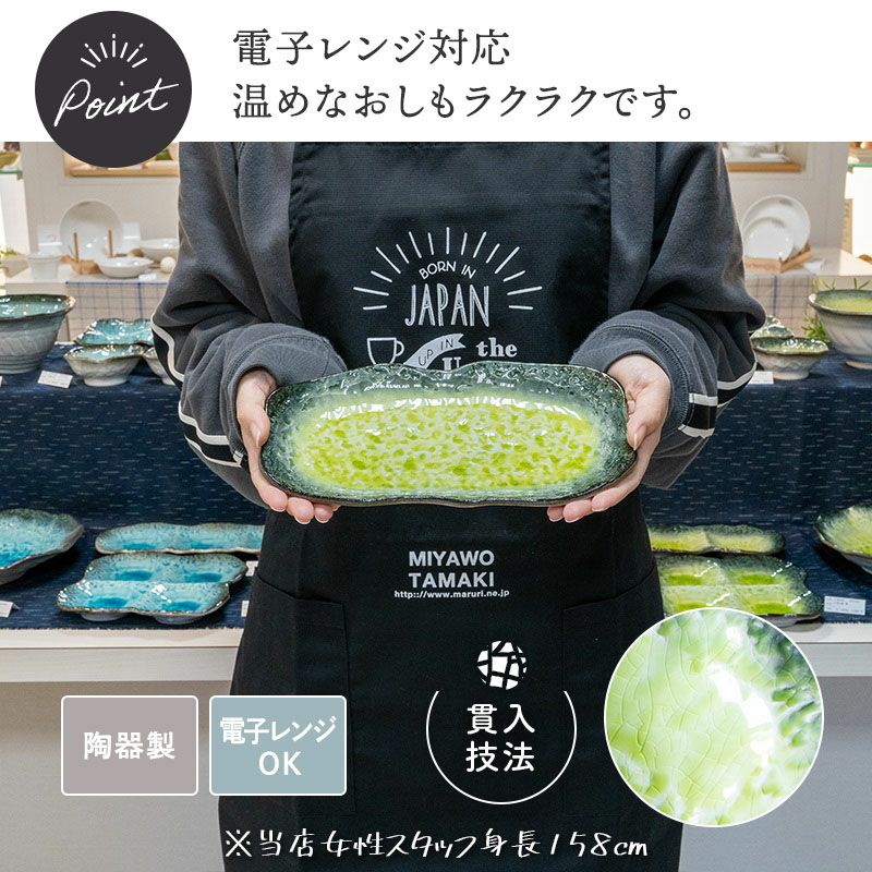 グラデーションが綺麗な長皿で日々のお料理を彩ります