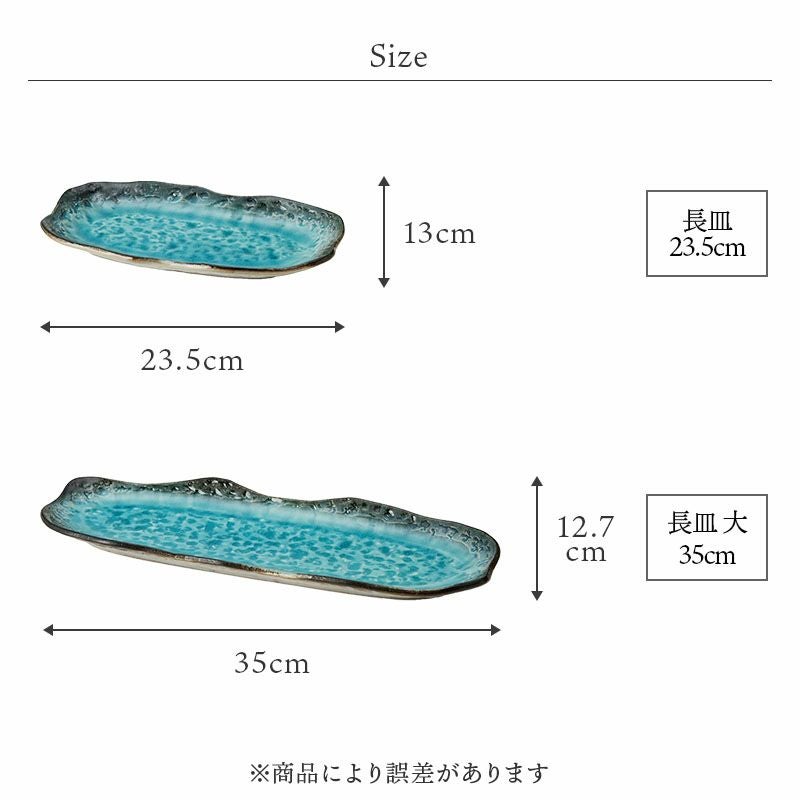 グラデーションが綺麗な長皿で日々のお料理を彩ります