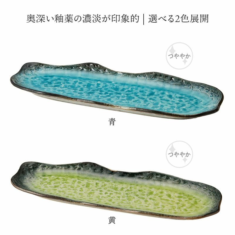 グラデーションが綺麗な長皿で日々のお料理を彩ります