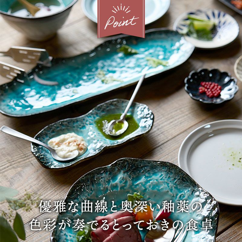 グラデーションが綺麗な長皿で日々のお料理を彩ります グラデーションが綺麗な長皿で日々のお料理を彩ります