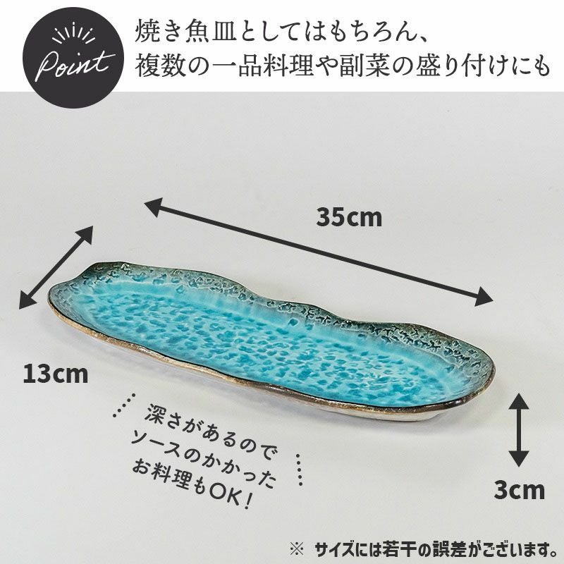 グラデーションが綺麗な長皿で日々のお料理を彩ります