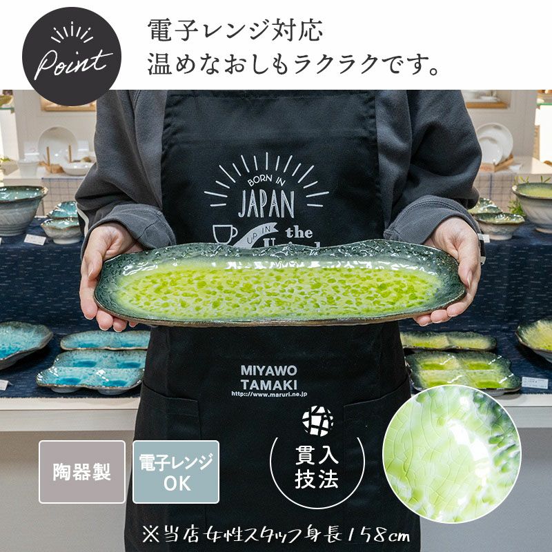グラデーションが綺麗な長皿で日々のお料理を彩ります