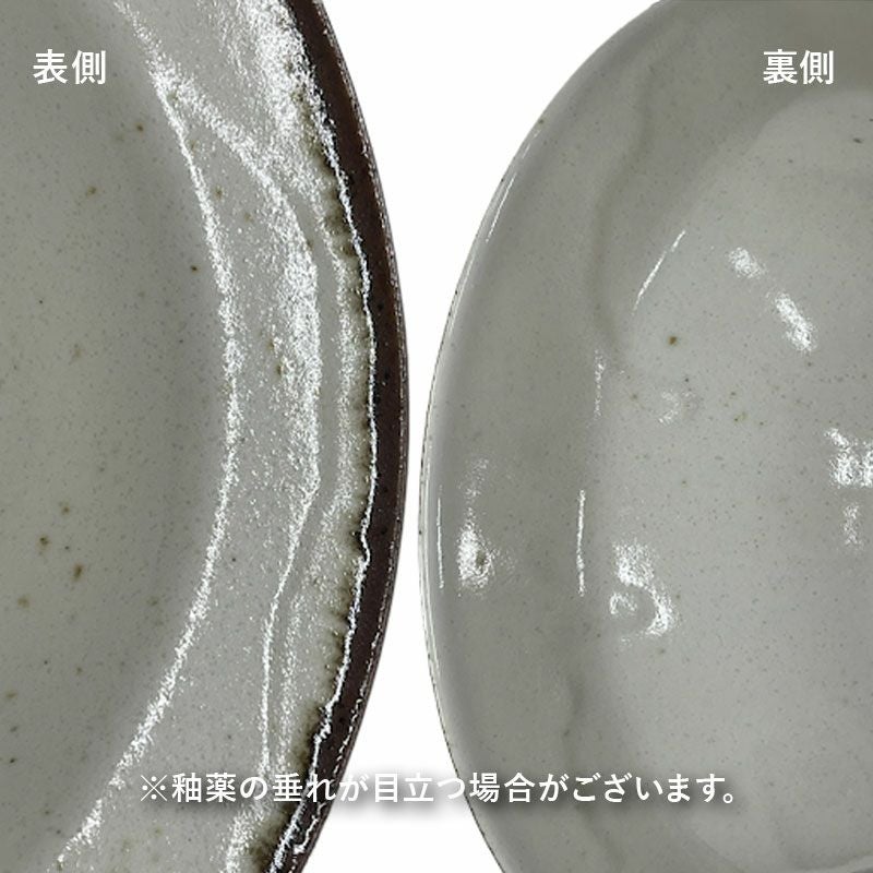 リムがおしゃれなプレート4枚セット