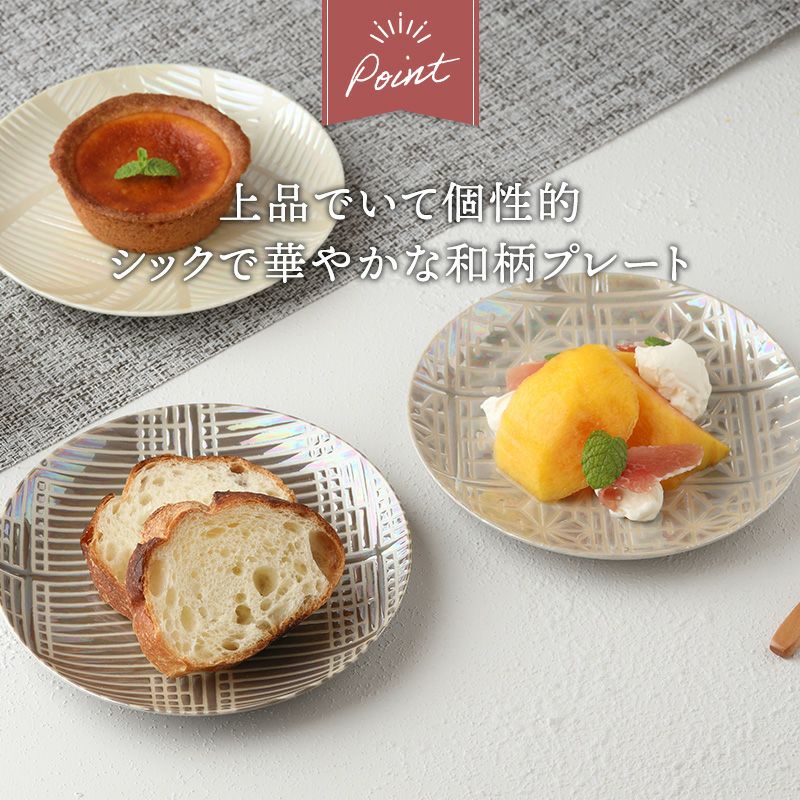 食卓を華やかに彩る中皿。