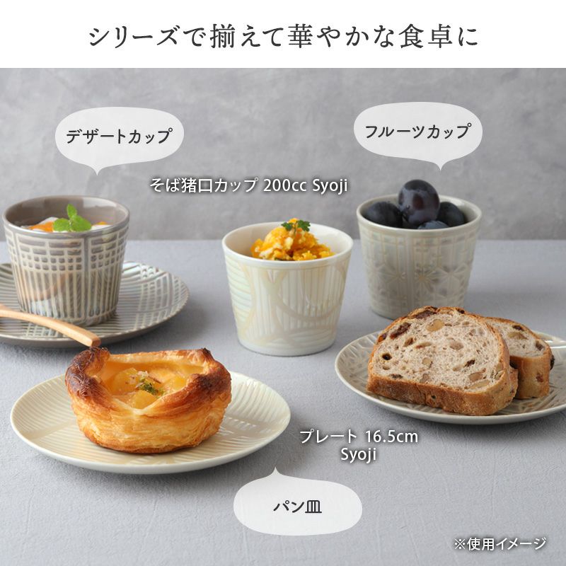 食卓を華やかに彩る中皿。