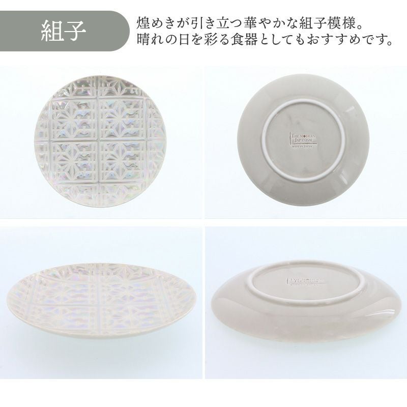 食卓を華やかに彩る中皿。