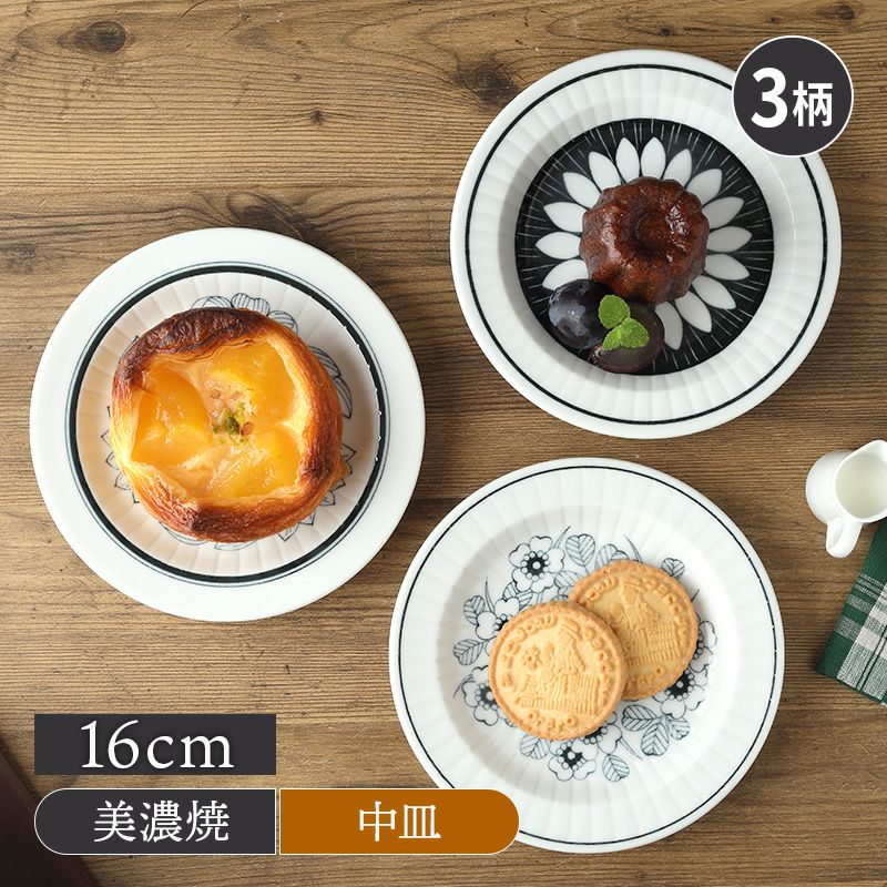 プレート・ソーサー 16cm Antico flower