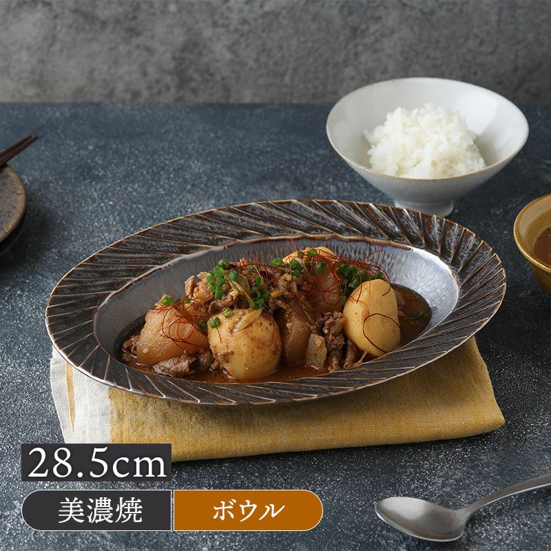 オーバルボウル 28.5cm Visヴィス 鉄結晶