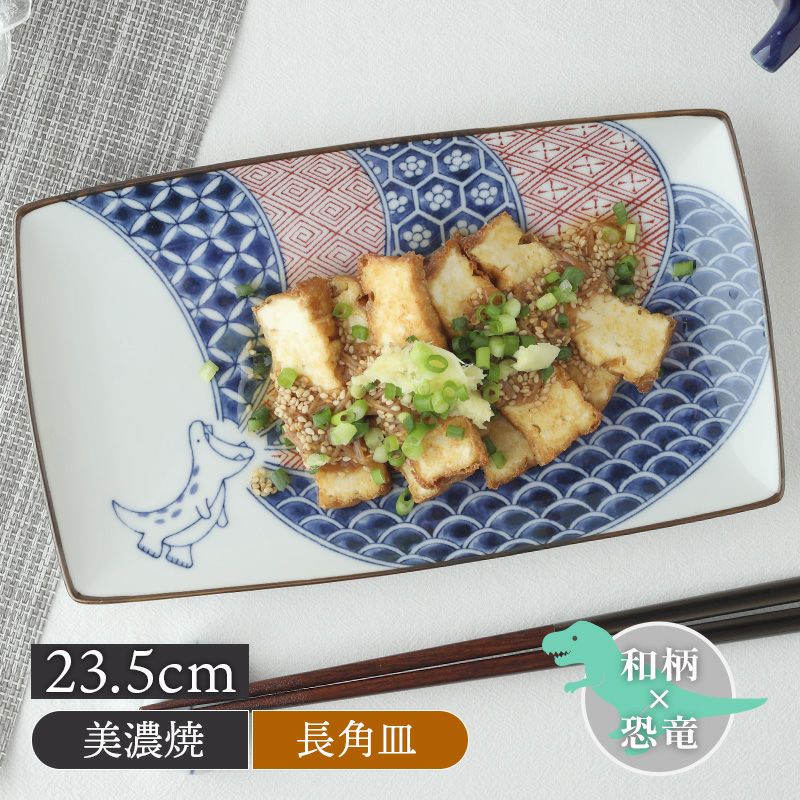 和柄×恐竜の組み合わせが遊び心あふれる長角皿♪