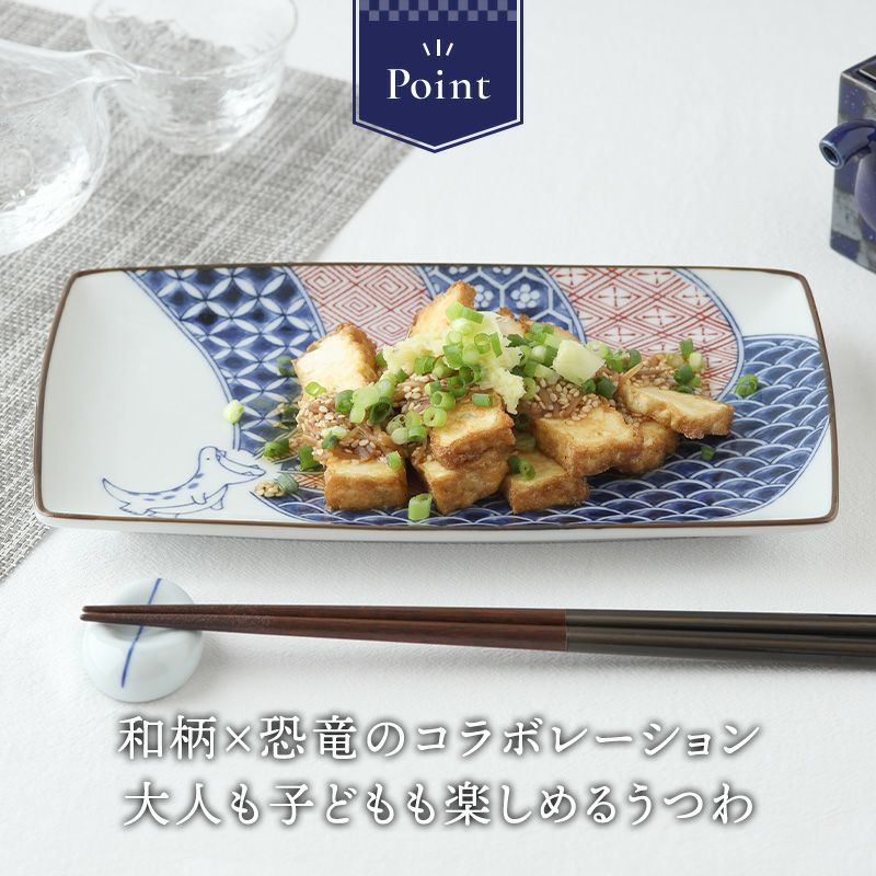 和柄×恐竜の組み合わせが遊び心あふれる長角皿♪