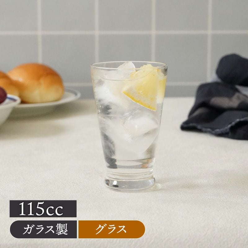 でこぼこミニグラス 115cc ガラス 在庫限り