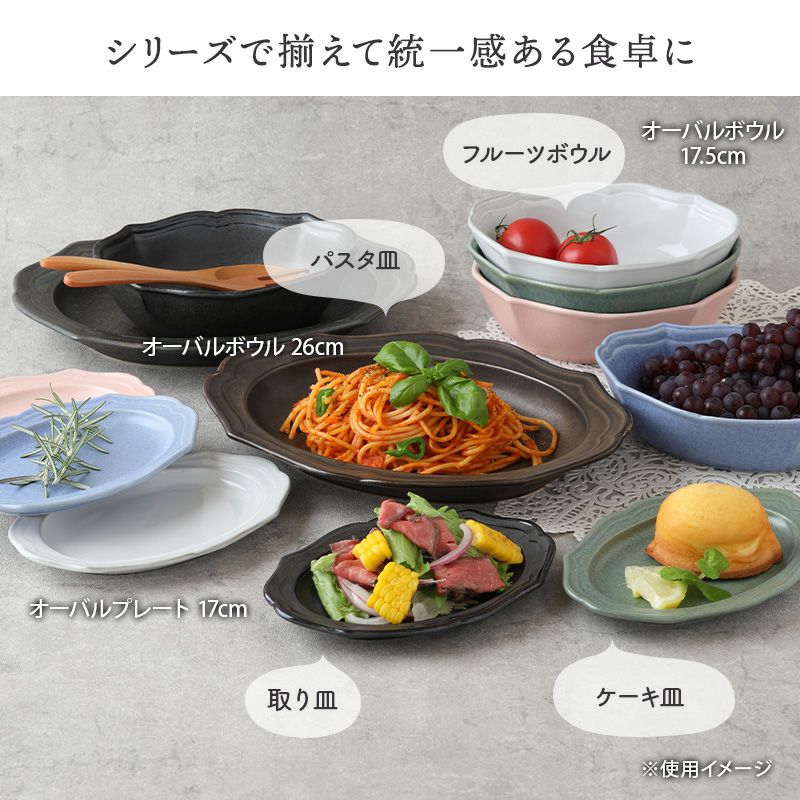 前菜やデザートを盛り付けて、ワンランク上の食卓に。