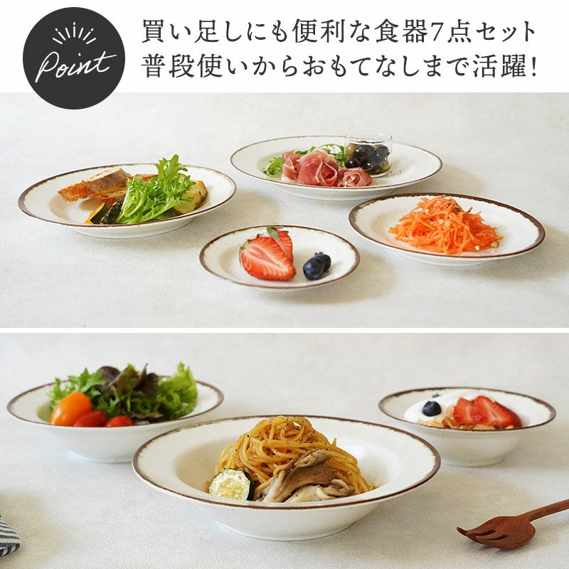 普段使いにぴったり！和洋使えるオシャレな食器セット