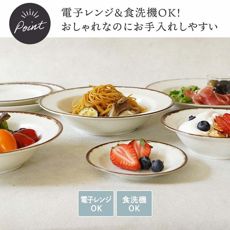 普段使いにぴったり！和洋使えるオシャレな食器セット