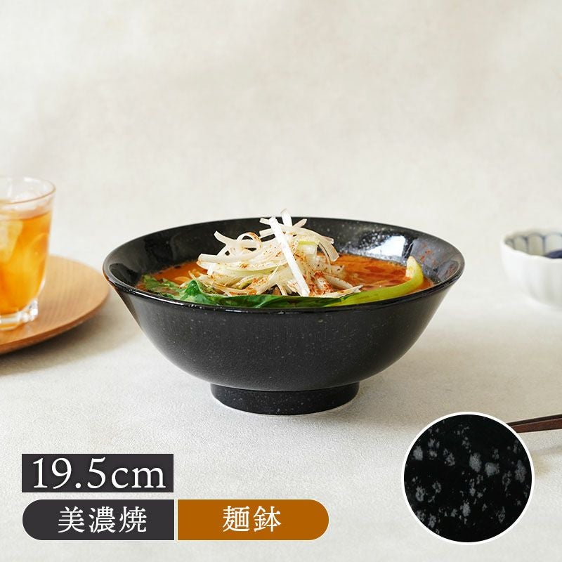 ラーメンどんぶり 19.5cm 1070cc 反高台 黒御影