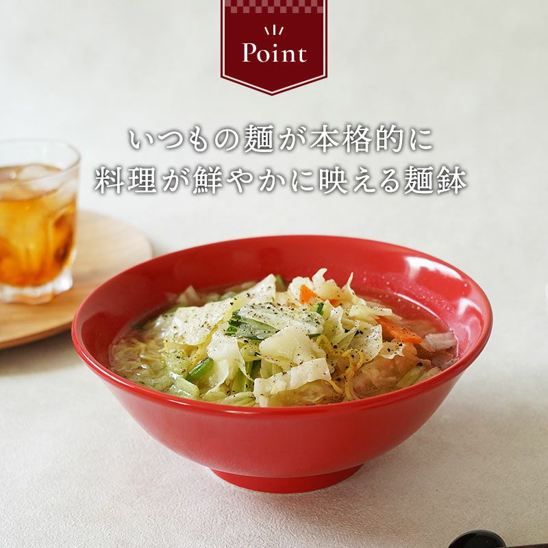 高級感溢れる、和洋使えるラーメンどんぶり