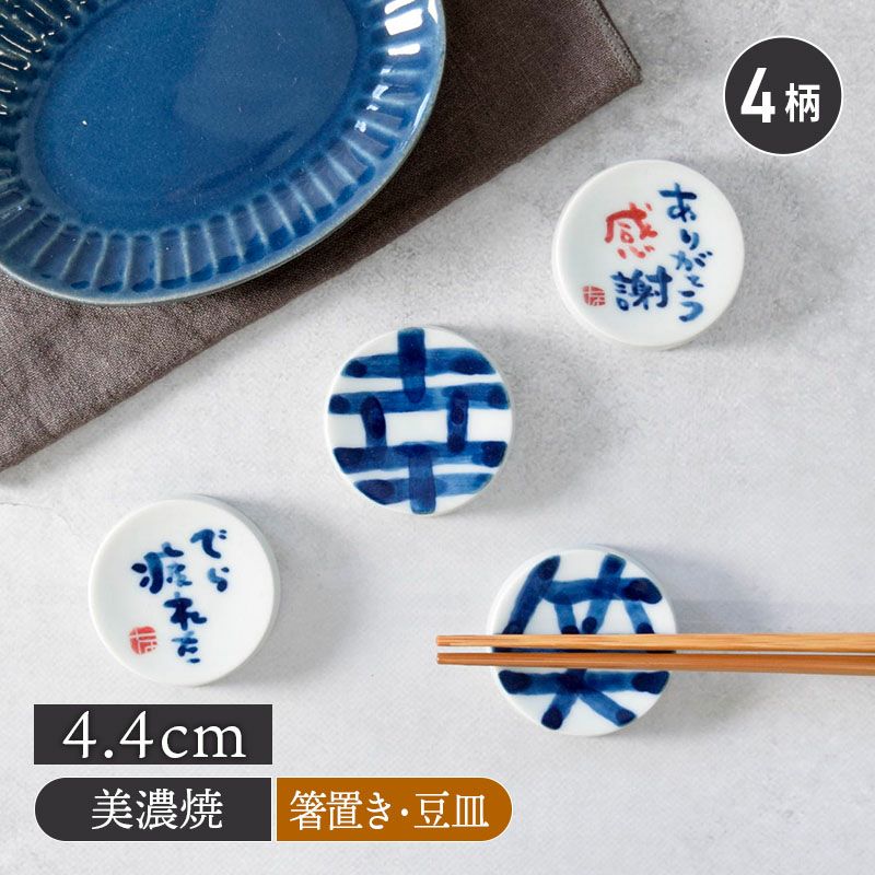 和食器の箸・箸置きを取扱中 おしゃれで人気の食器通販専門店 EAST