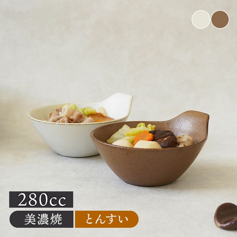 とんすい 280cc 陶器 アマレ