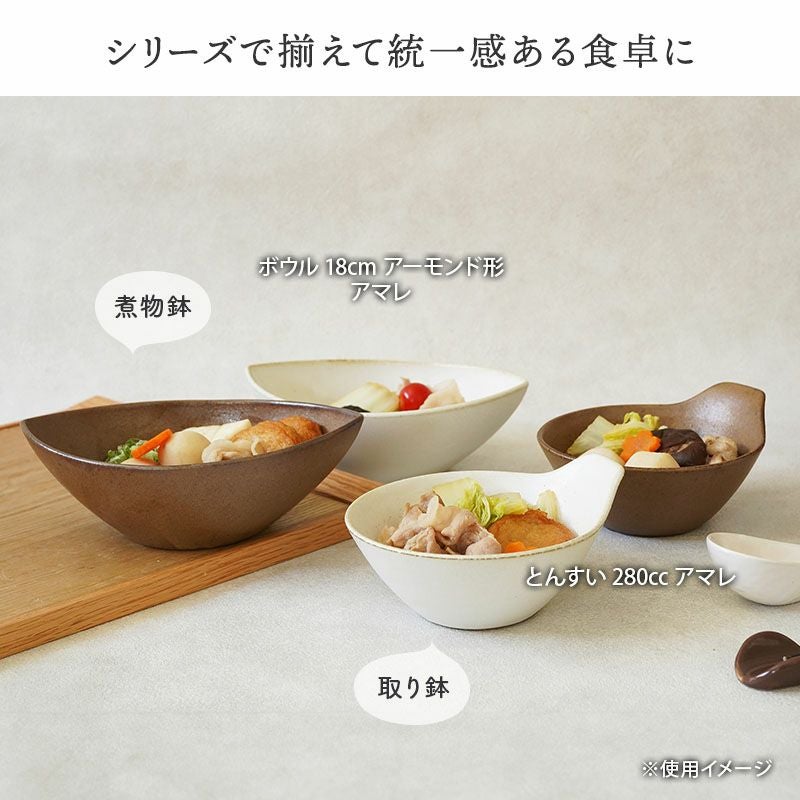 マットな質感がおしゃれなとんすい